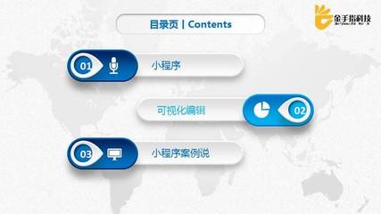 170523期徐州電商沙龍回顧 微信小程序技術(shù)開發(fā)與應(yīng)用場景解析